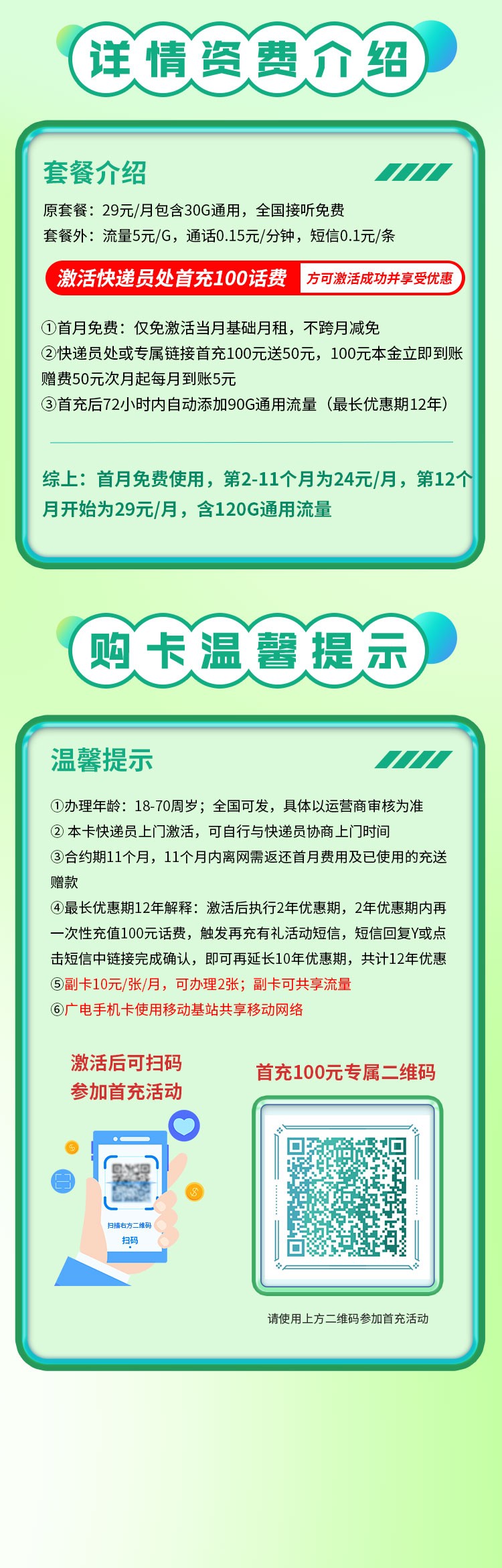 卡世界号卡分销平台官网 ksjhaoka.cn